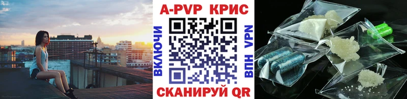 A PVP кристаллы  Купить  Каменск-Шахтинский 