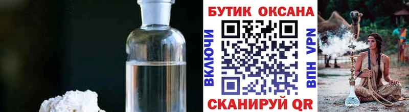 Бутират 1.4BDO Каменск-Шахтинский