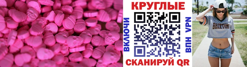 Купить где  Каменск-Шахтинский  ЭКСТАЗИ MDMA 