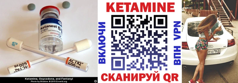 Кетамин VHQ  Купить  Каменск-Шахтинский 