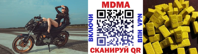 MDMA кристаллы  Купить  Каменск-Шахтинский 
