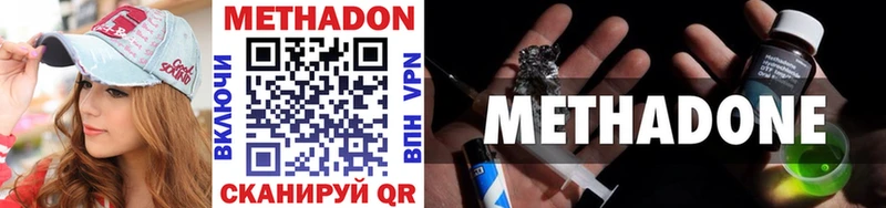 Купить  Каменск-Шахтинский  МЕТАДОН methadone 