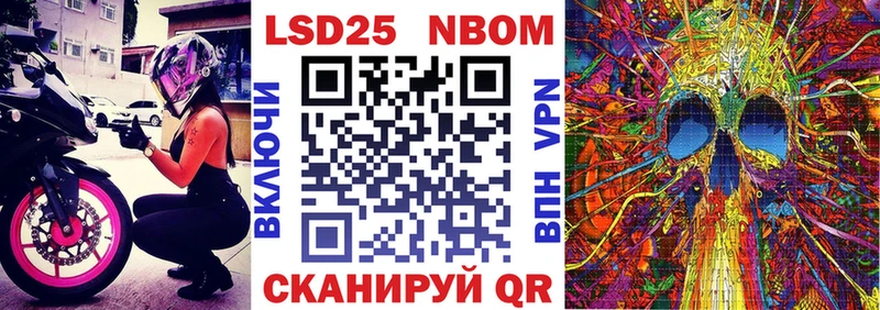 Марки NBOMe 1,5мг  Купить  Каменск-Шахтинский 